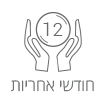 12 חודשים