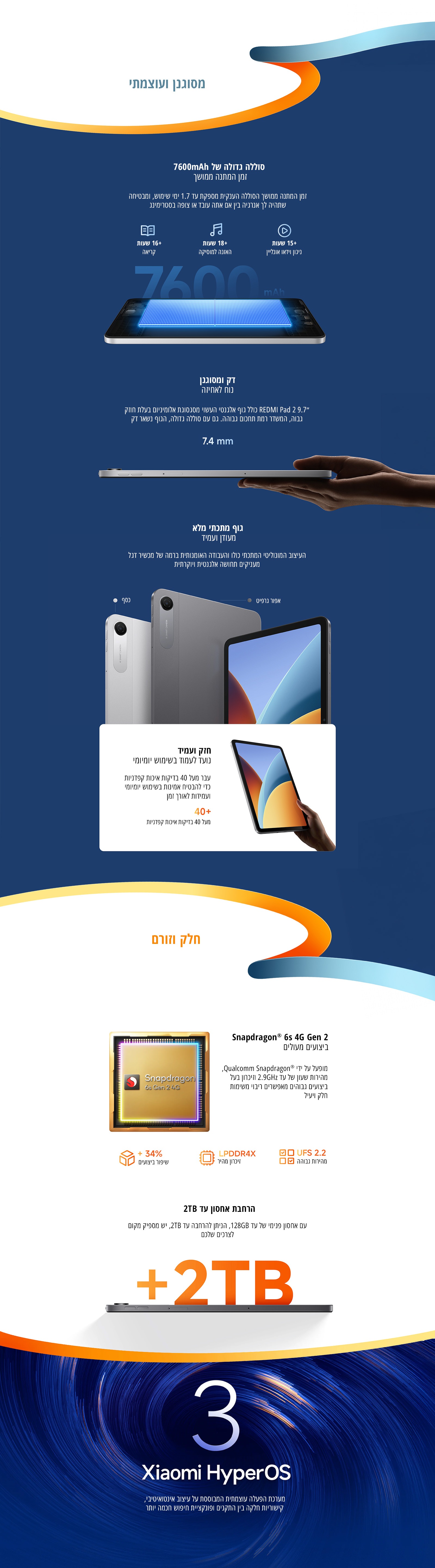 טאבלט Redmi Pad 2 9.7'' 4GB+128GB בצבע אפור
