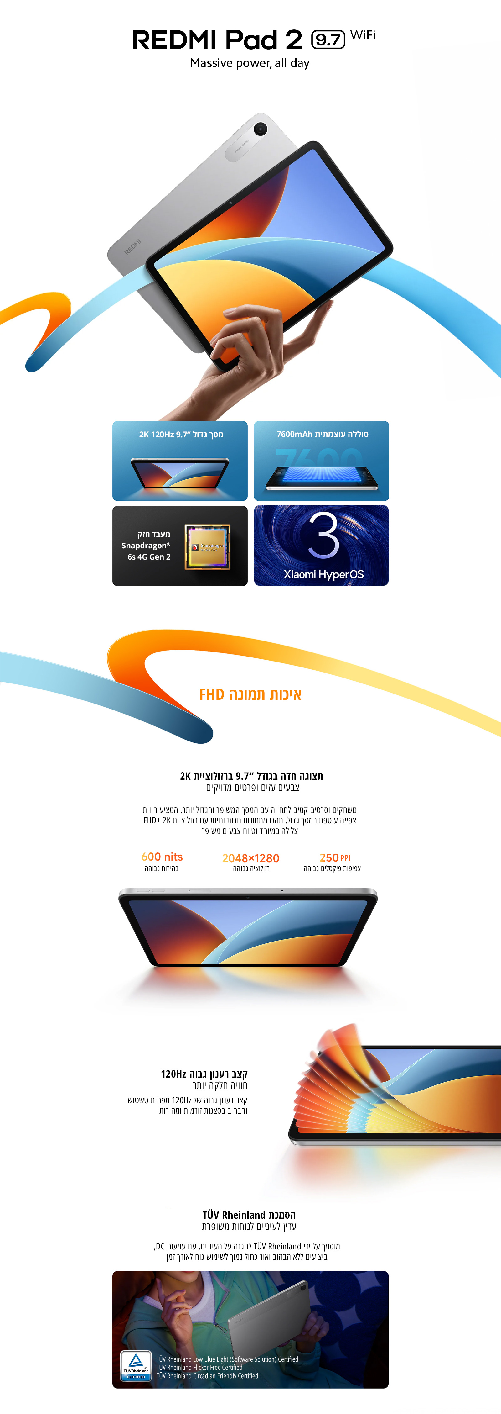 טאבלט Redmi Pad 2 9.7'' 4GB+128GB בצבע אפור