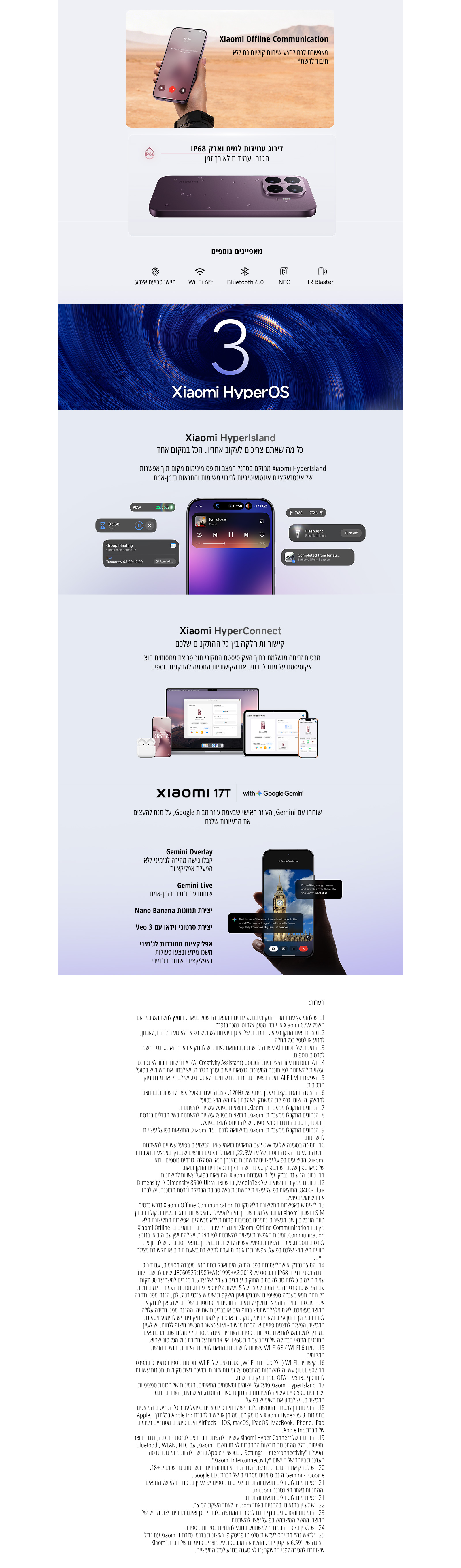סמארטפון Xiaomi 17T 5G גרסה 12GB+256GB בצבע שחור