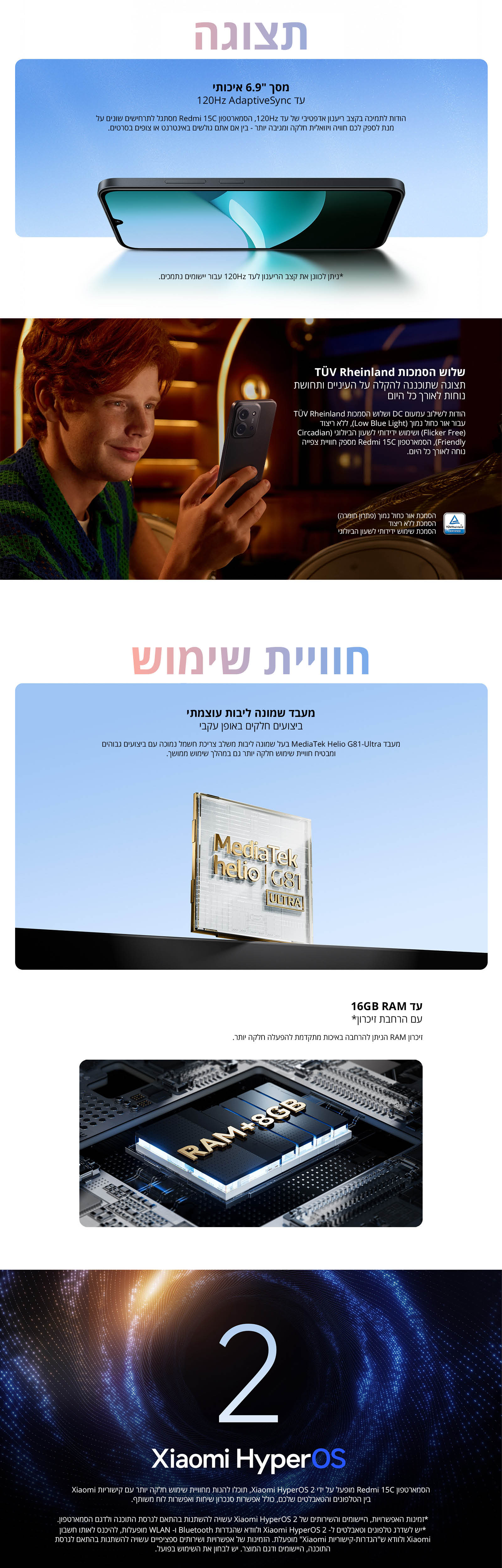 סמארטפון Redmi 15C NFC גרסה 4GB+128GB בצבע כחול