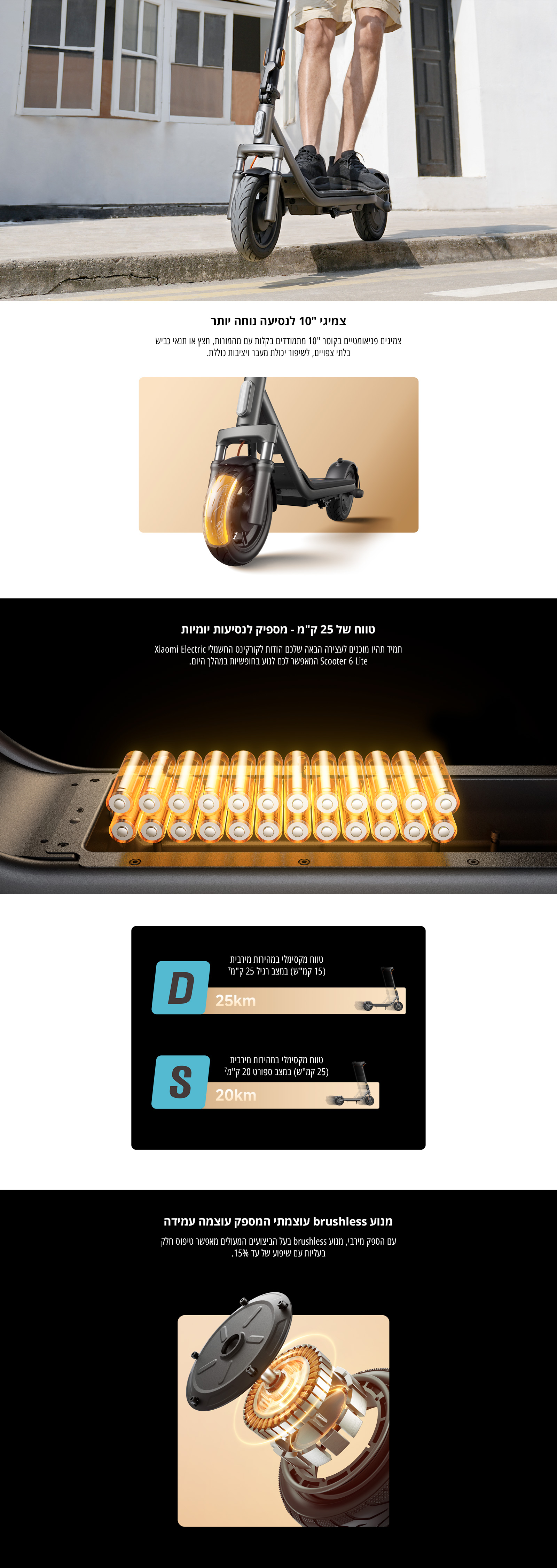 קורקינט חשמלי שיאומי דור 6 לייט דגם Xiaomi Electric Scooter 6 Lite