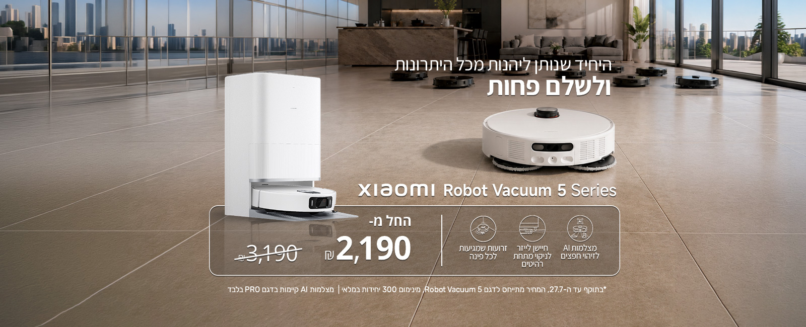 שיאומי Robot vacuum 5