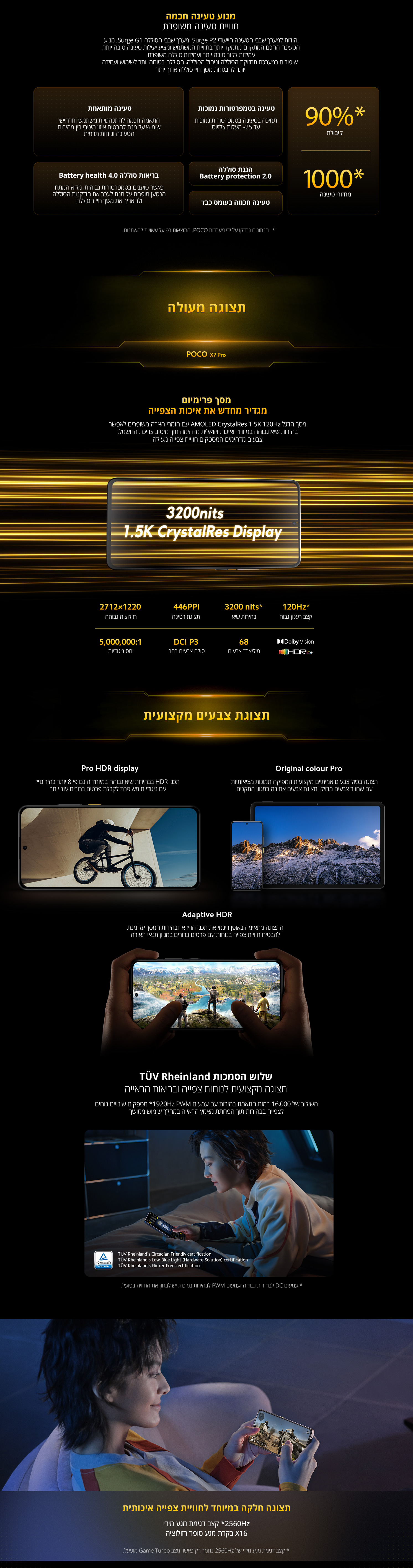 סמארטפון POCO X7 Pro 5G גרסה 8GB+256GB בצבע שחור