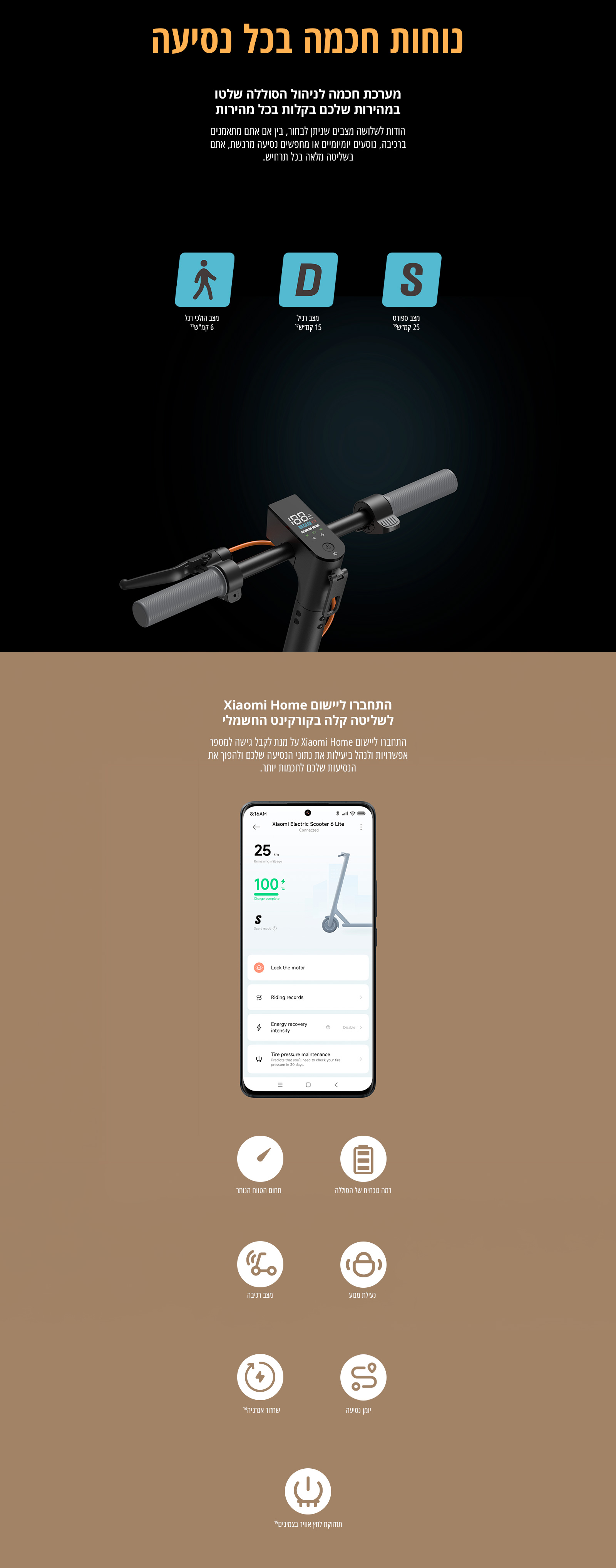 קורקינט חשמלי שיאומי דור 6 לייט דגם Xiaomi Electric Scooter 6 Lite