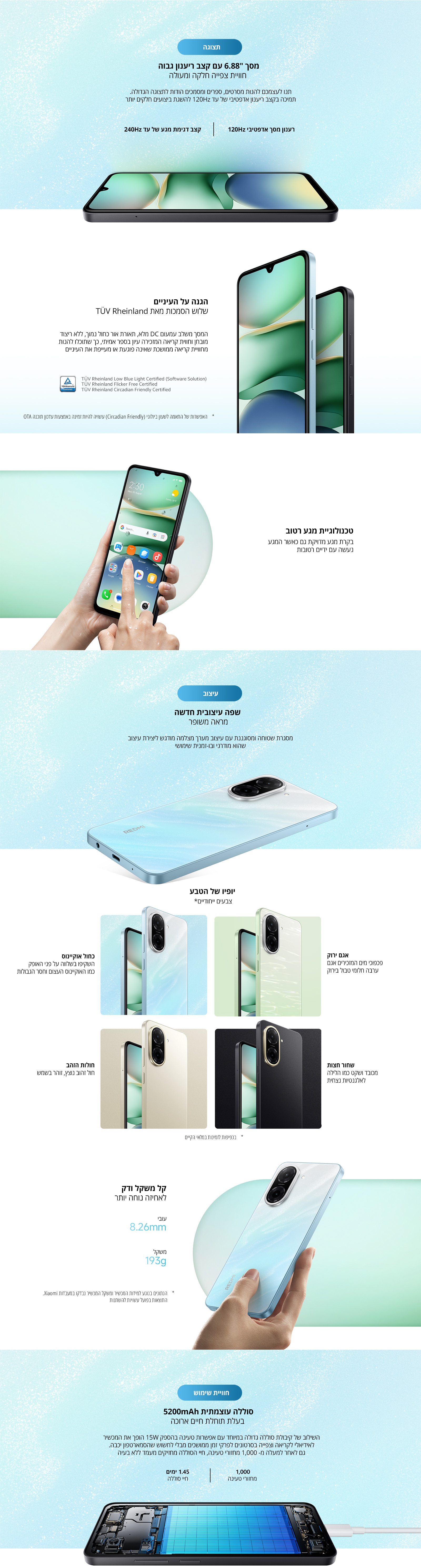 סמארטפון Redmi A5 גרסה 3GB+64GB בצבע כחול