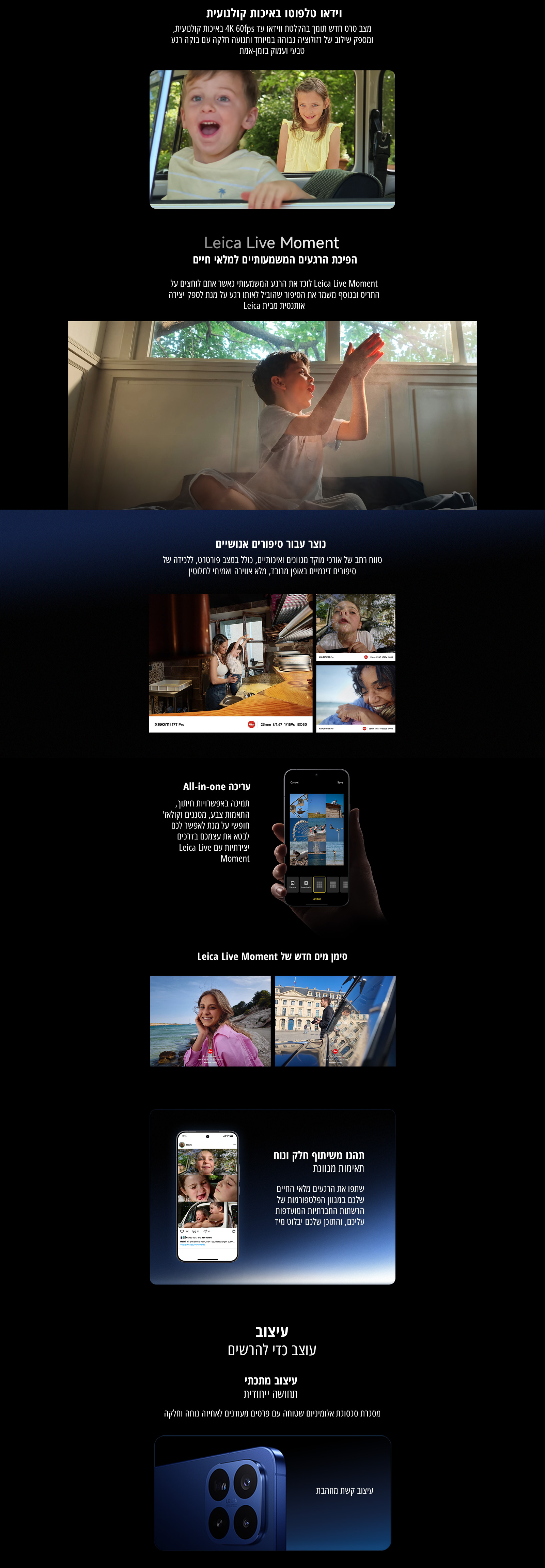 סמארטפון Xiaomi 17T Pro 5G גרסה 12GB+512GB בצבע שחור