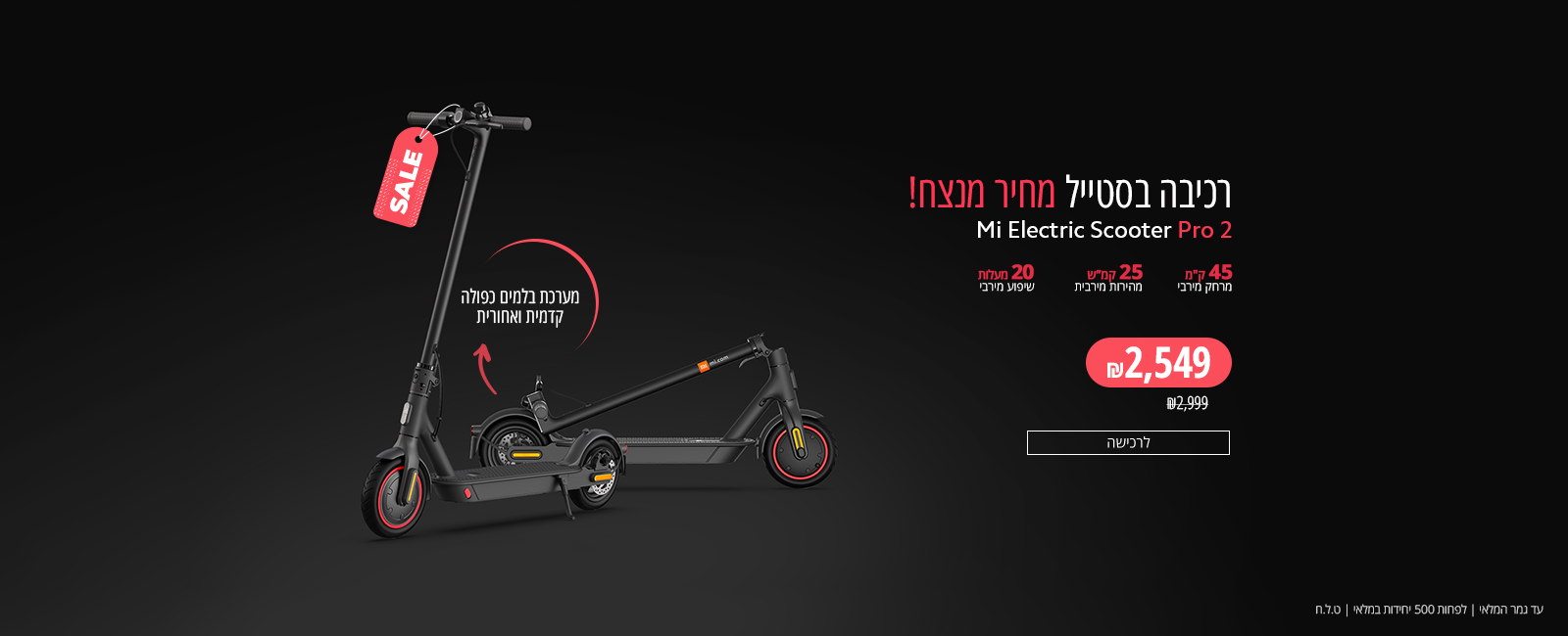 קורקינט חשמלי דגם Mi Electric Scooter Pro 2