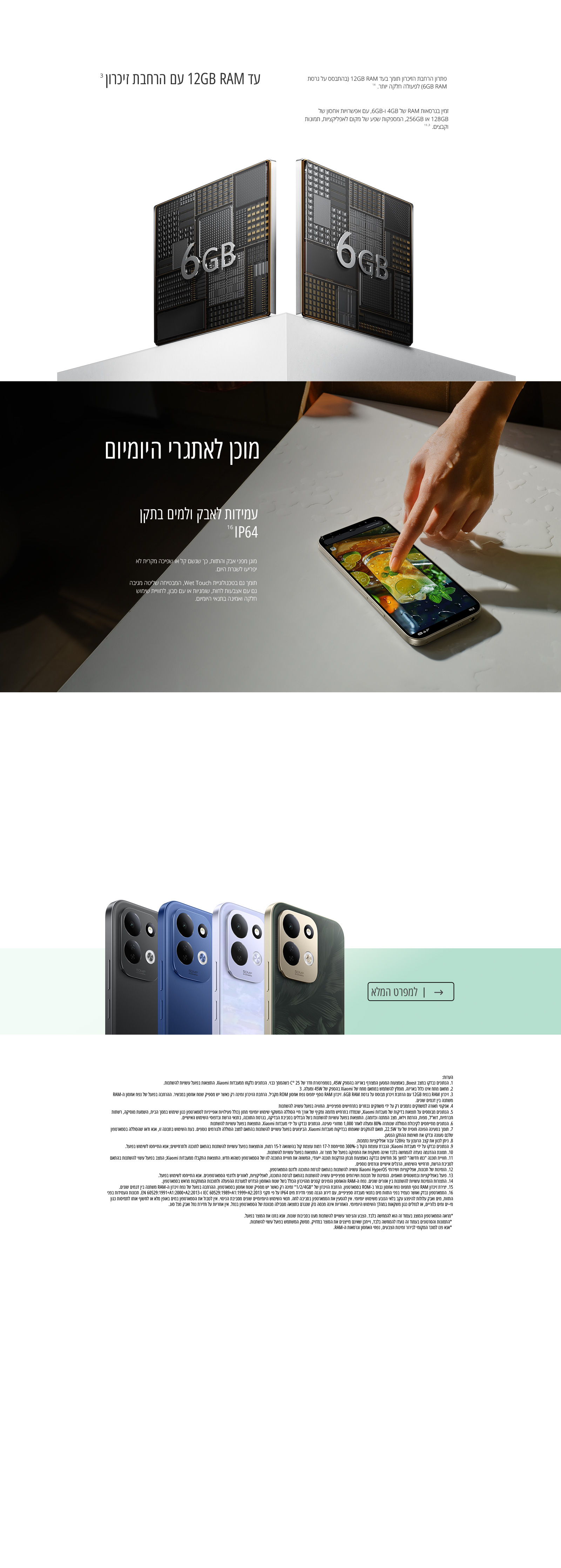Redmi 17 4G גרסה 4GB+256GB בצבע סגול
