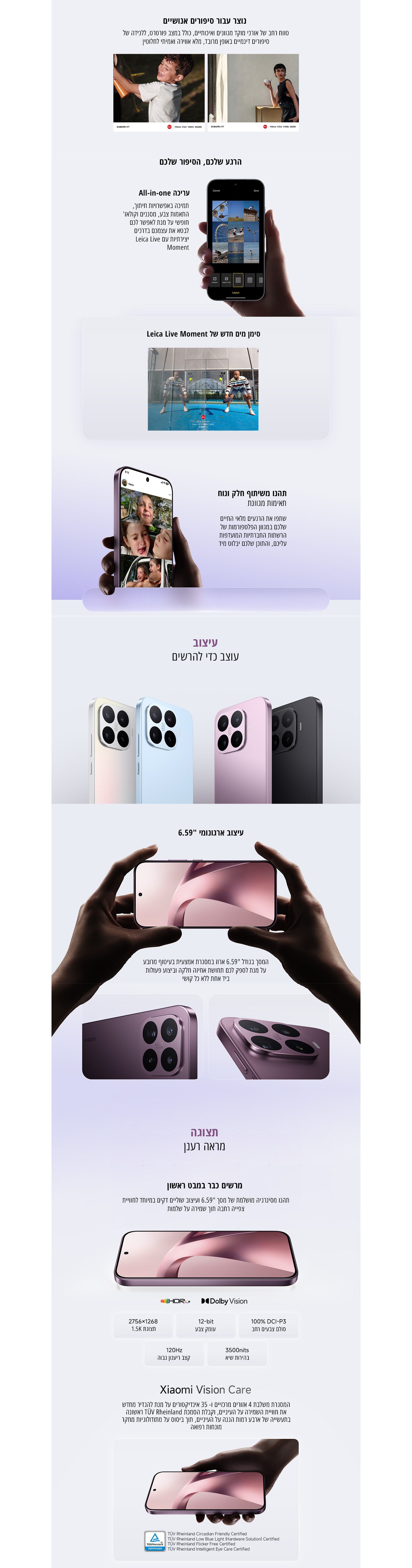 סמארטפון Xiaomi 17T 5G גרסה 12GB+256GB בצבע שחור