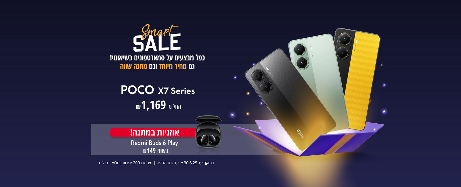 POCO X7 Series