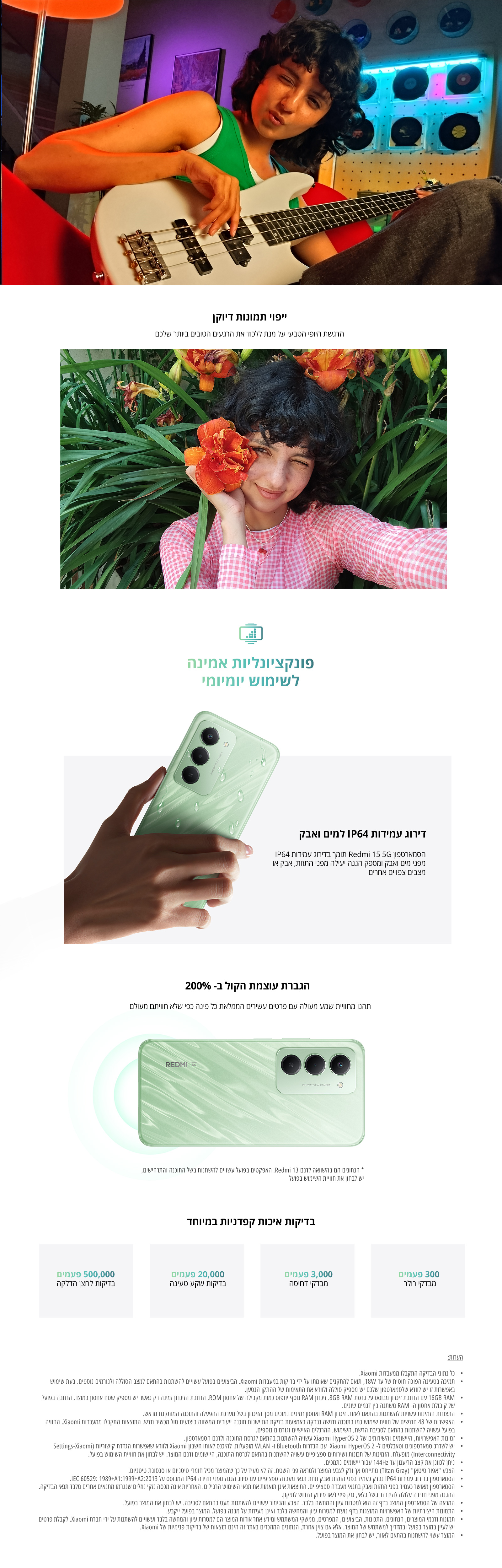 סמארטפון Redmi 15 5G גרסה 8GB+256GB בצבע שחור