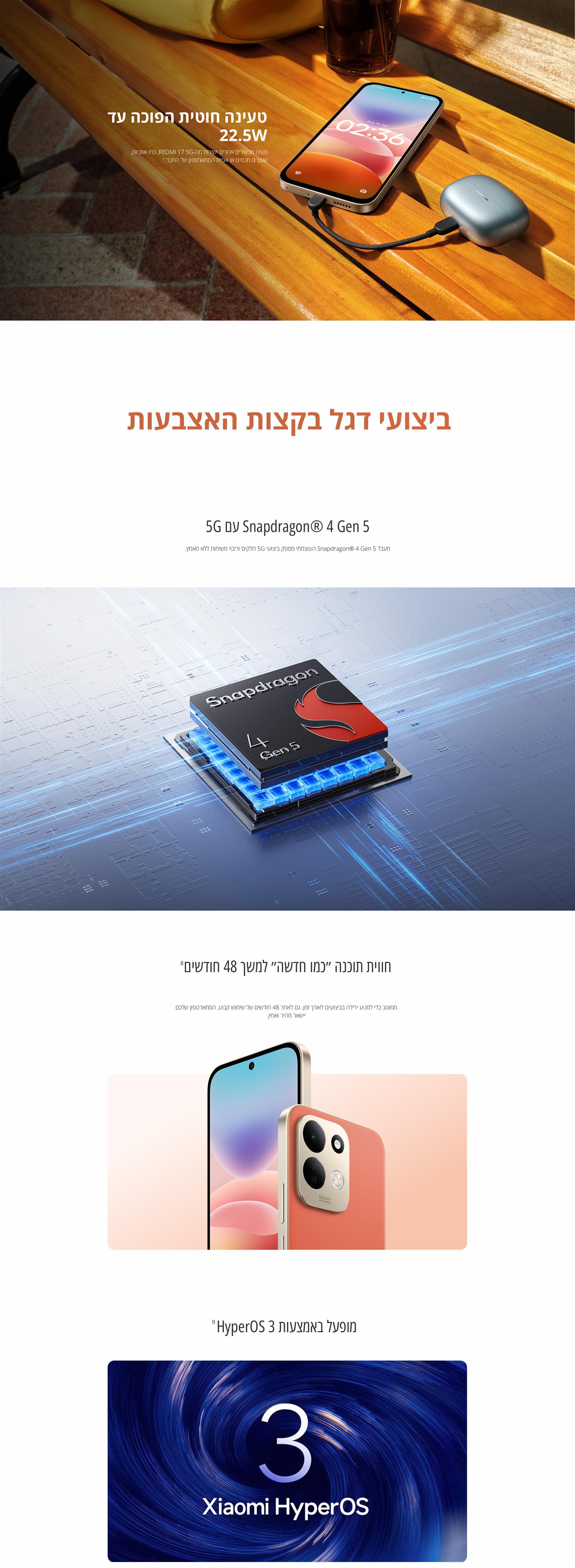 Redmi 17 5G גרסה 4GB+256GB בצבע שחור