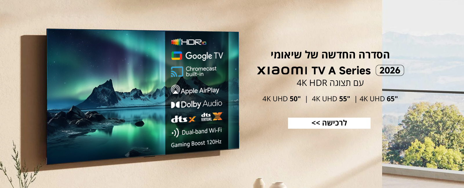  סדרת Xiaomi TV A 2026