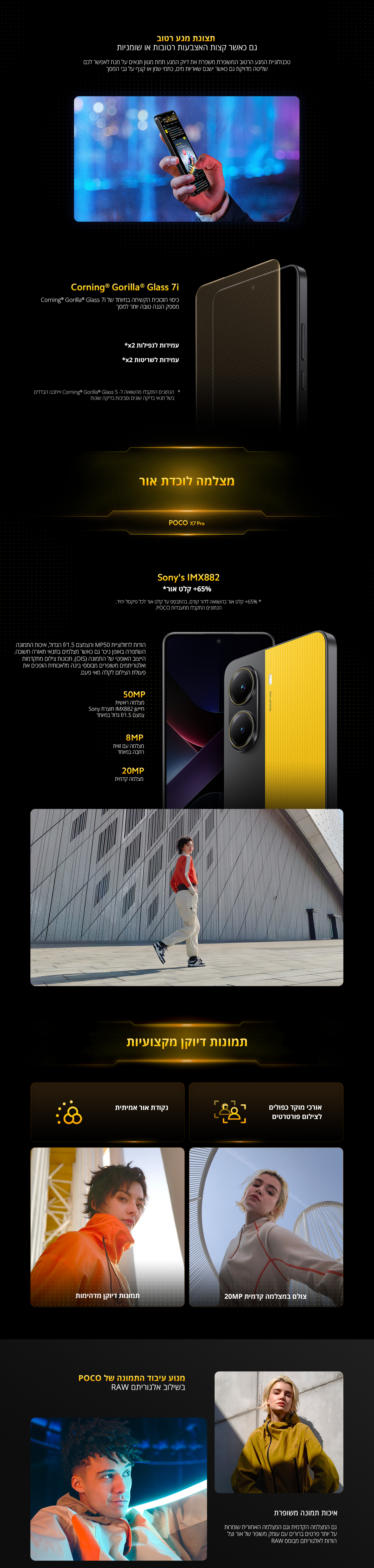 סמארטפון POCO X7 Pro 5G גרסה 8GB+256GB בצבע שחור