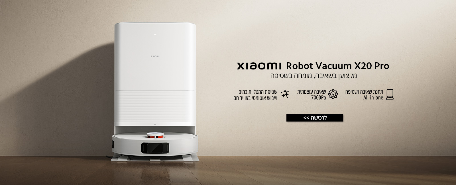 שואב אבק שוטף רובוטי משולב Xiaomi Robot Vacuum X20 Pro