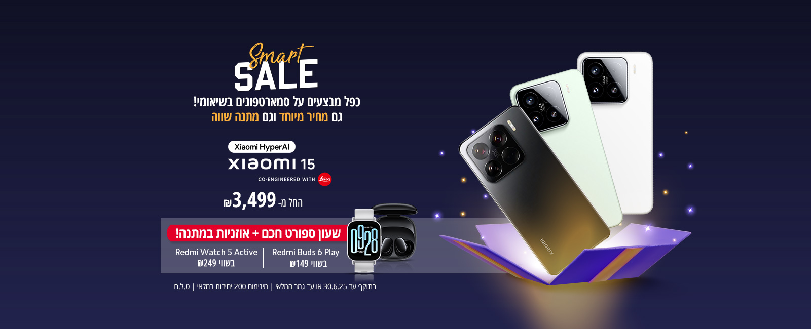 סמארטפון Xiaomi 15 5G