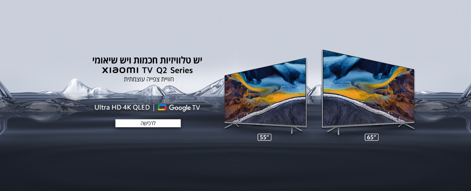Xiaomi TV Q2 Series