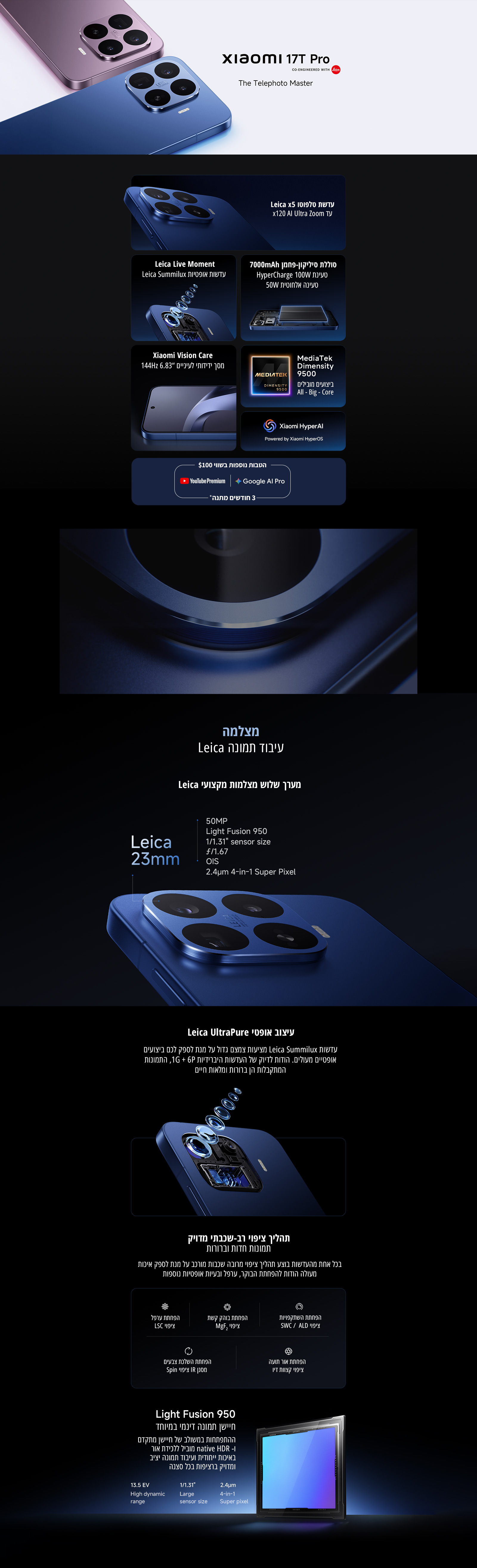 סמארטפון Xiaomi 17T Pro 5G גרסה 12GB+512GB בצבע שחור