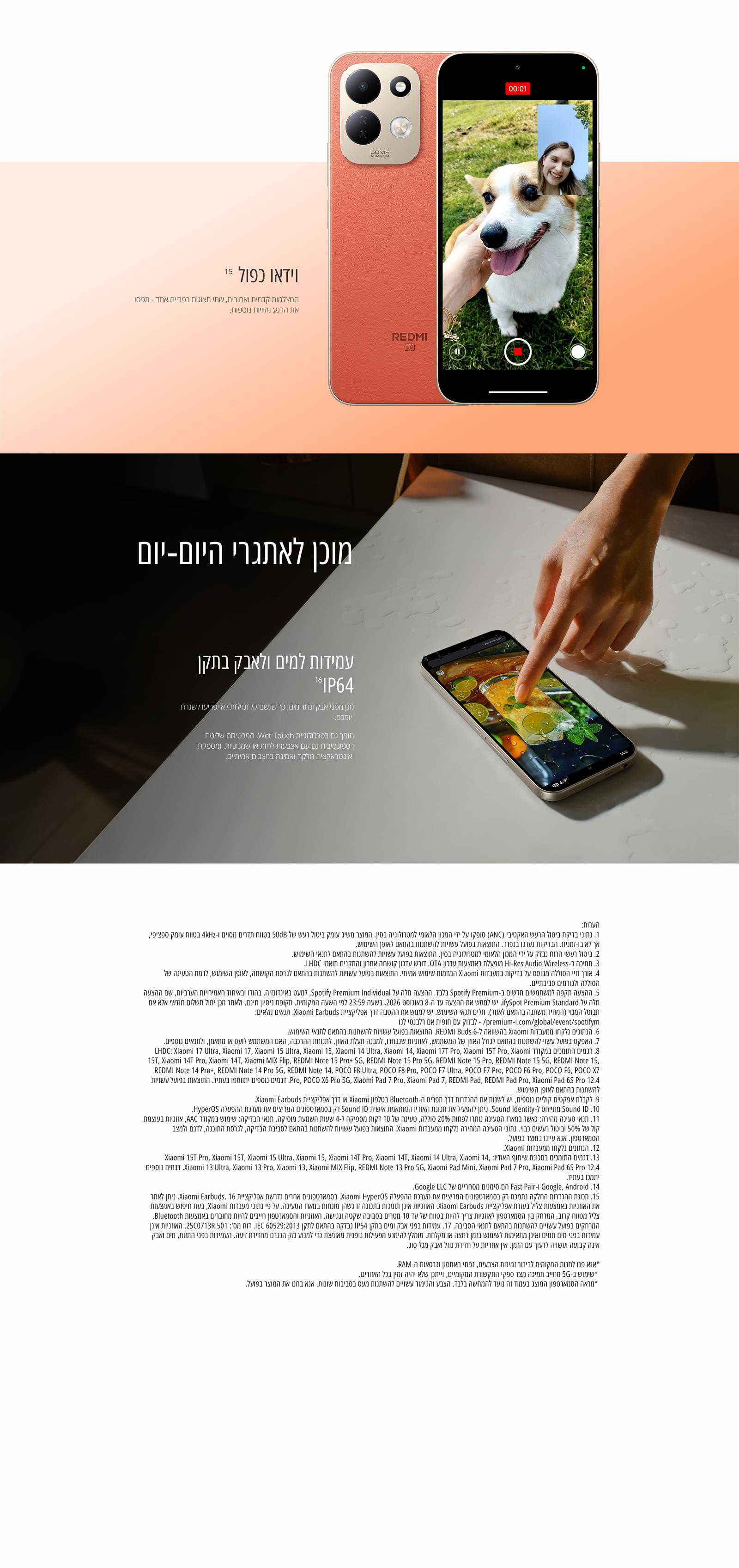 Redmi 17 5G גרסה 4GB+256GB בצבע שחור