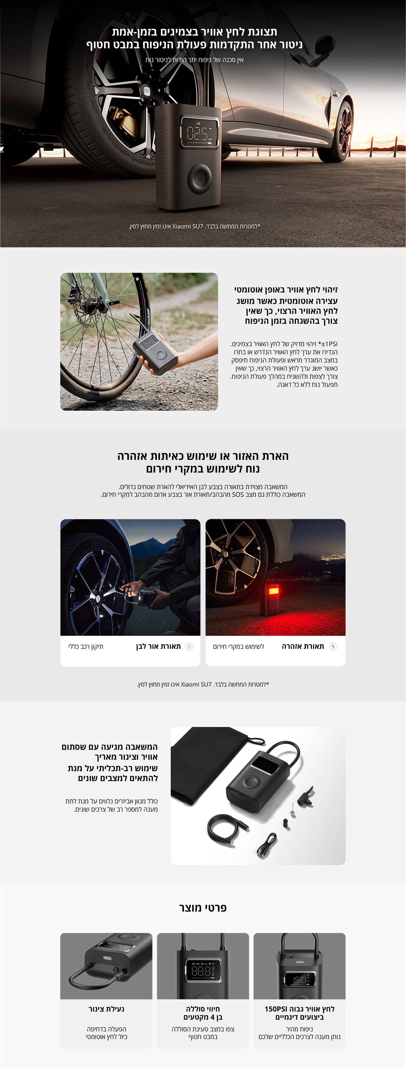 משאבת אוויר חשמלית ניידת שיאומי דגם Xiaomi Portable Air Compressor 2 Pro