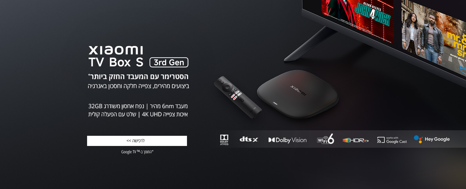 סטרימר 4K Ultra HD דגם Xiaomi TV Box S 3rd Gen