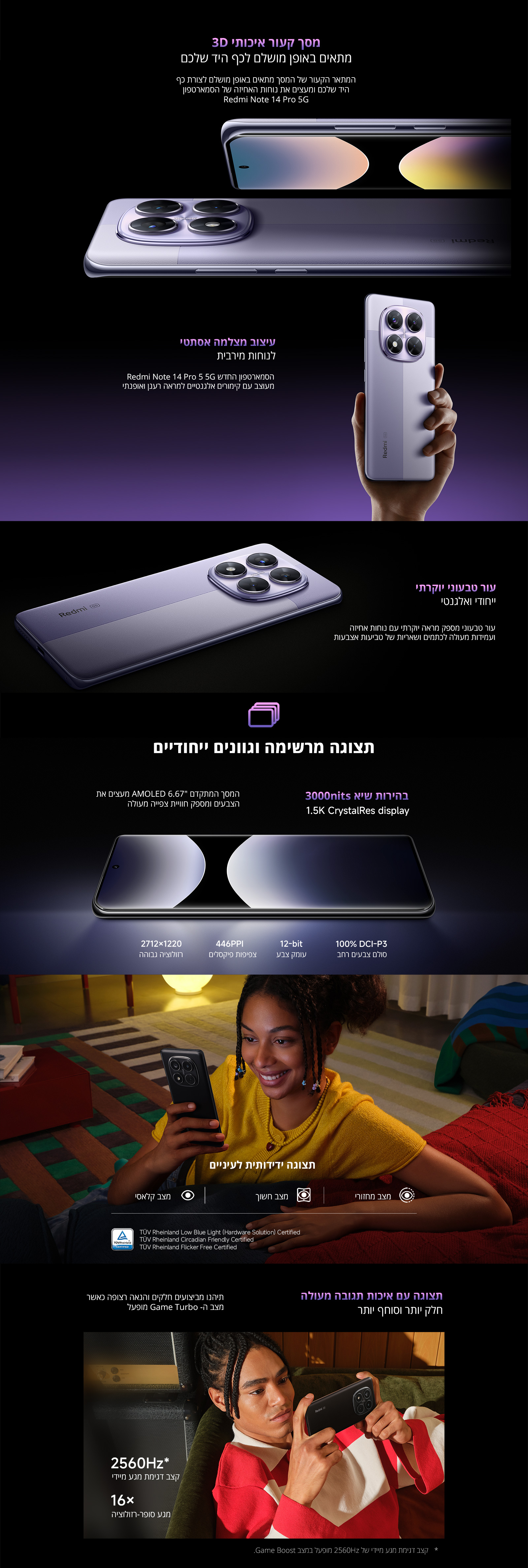 סמארטפון Redmi Note 14 Pro 5G גרסה 12GB+512GB בצבע ירוק
