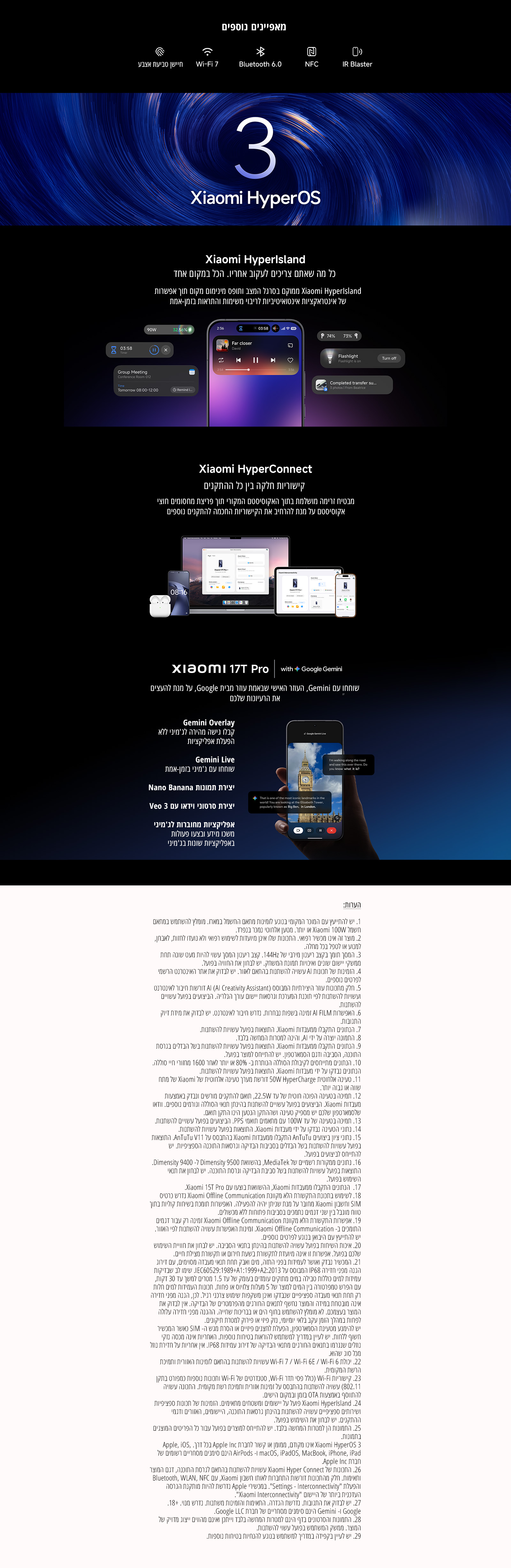 סמארטפון Xiaomi 17T Pro 5G גרסה 12GB+512GB בצבע שחור