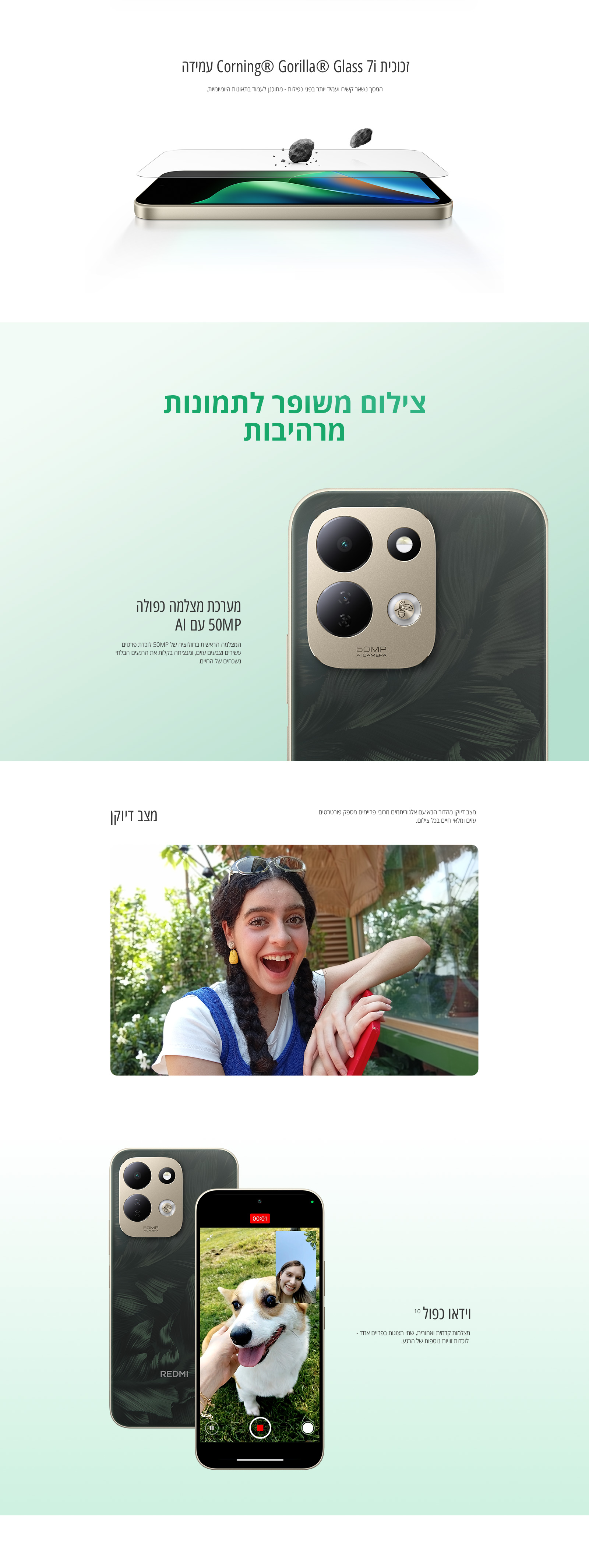 Redmi 17 4G גרסה 4GB+256GB בצבע סגול