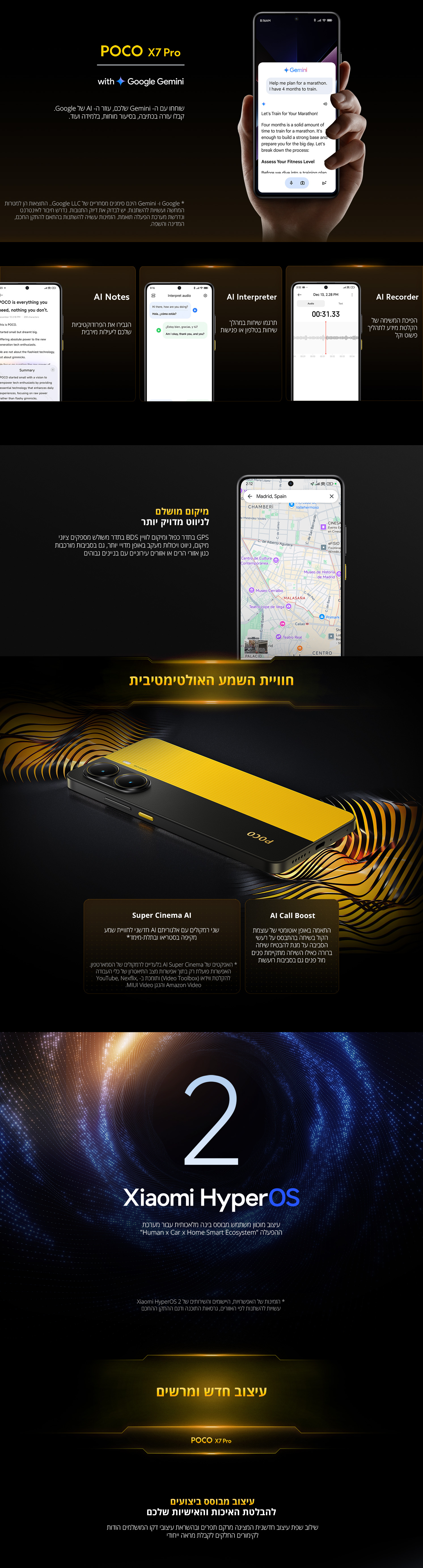 סמארטפון POCO X7 Pro 5G גרסה 8GB+256GB בצבע שחור