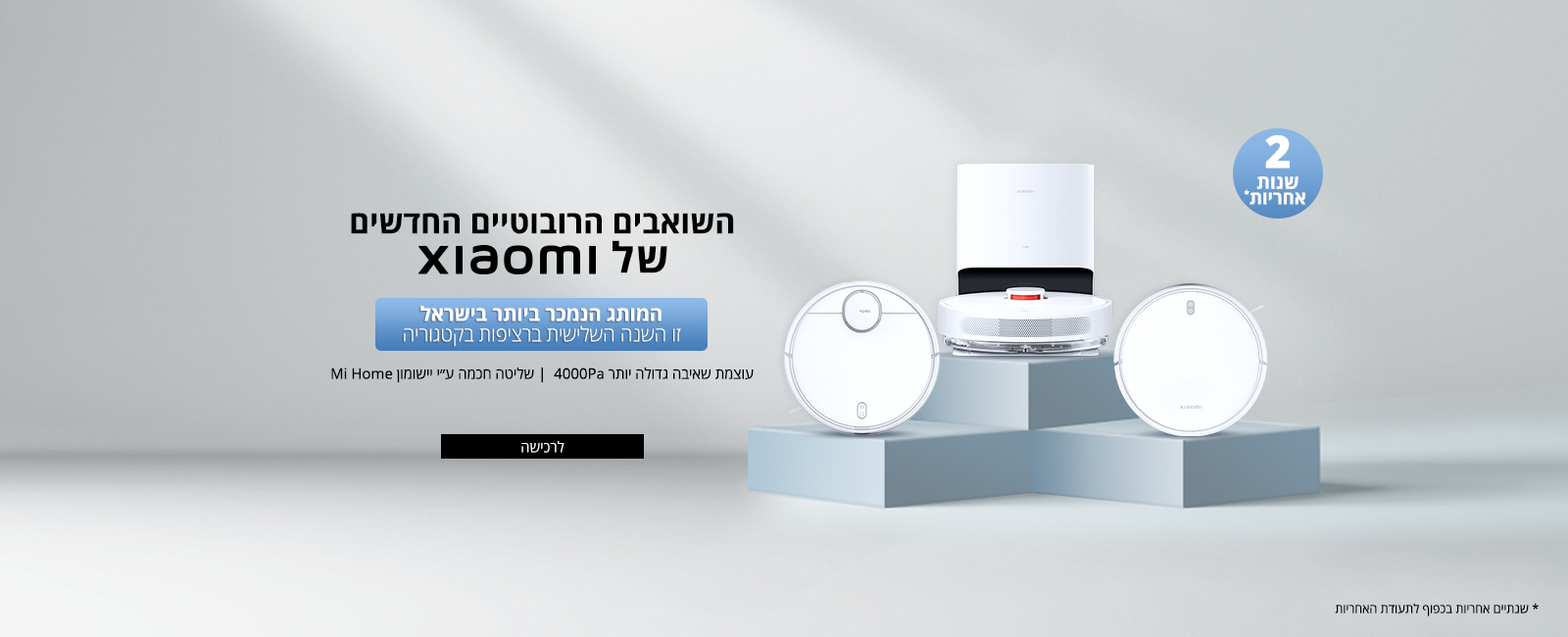 xiaomi-new-vacuum-robots