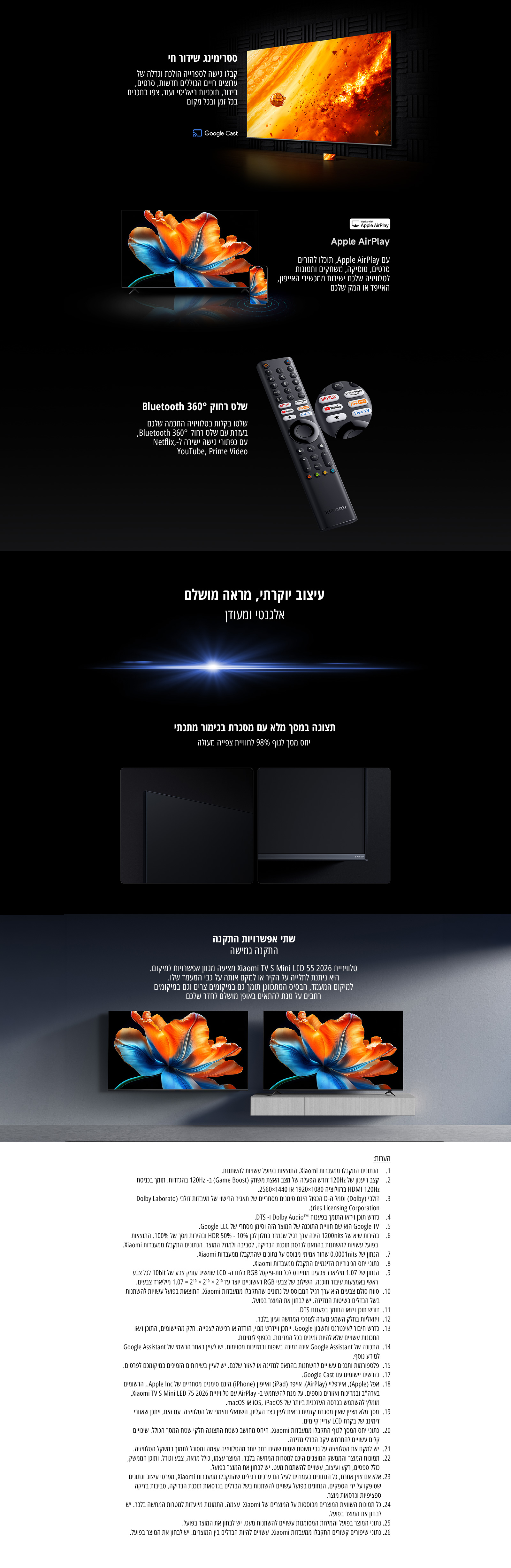 טלוויזיה ''55 QD-Mini LED 4K שיאומי דגם Xiaomi TV S Mini 55'' 1200nits (2026)