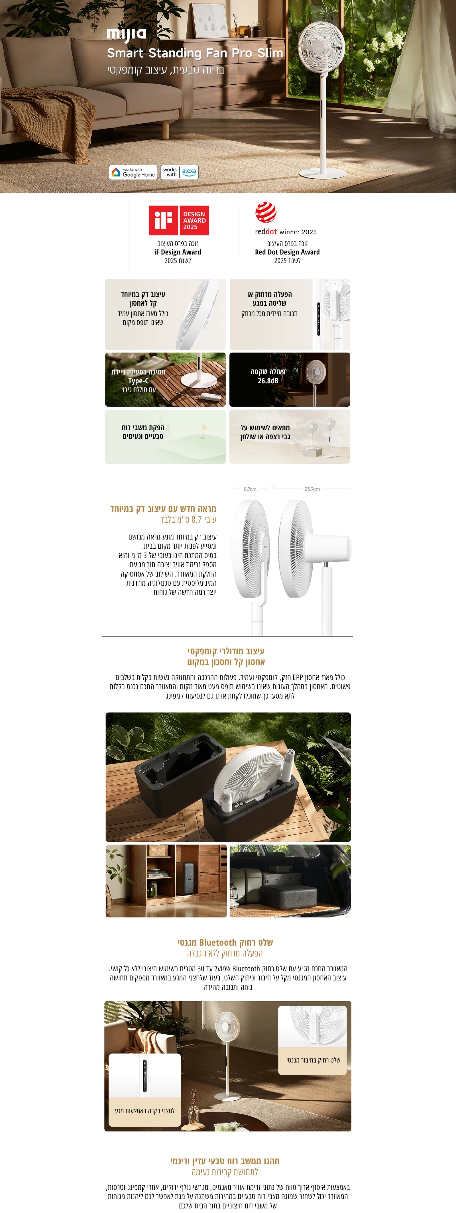 מאוורר עומד/שולחני חכם דק שיאומי דגם Mijia Smart Standing Fan Pro Slim