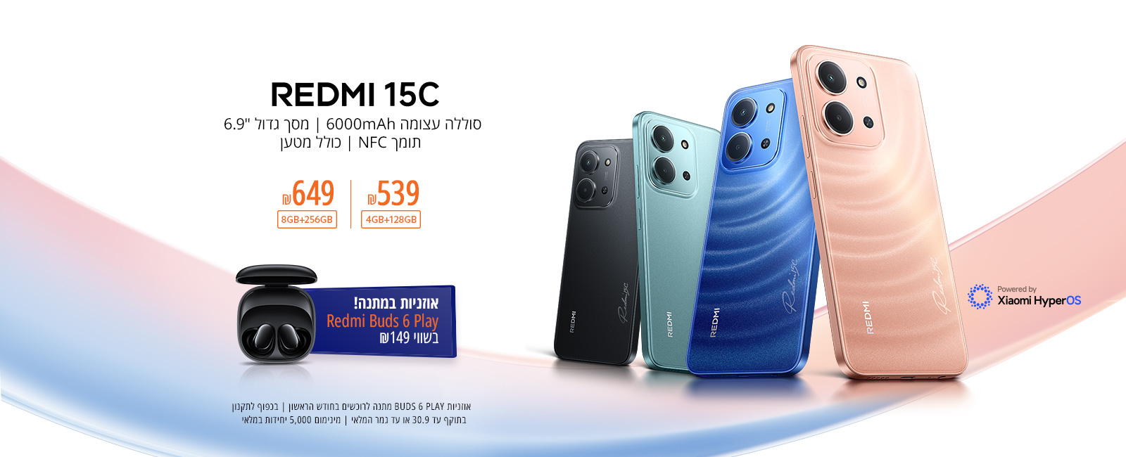 סמארטפון Redmi 15C NFC
