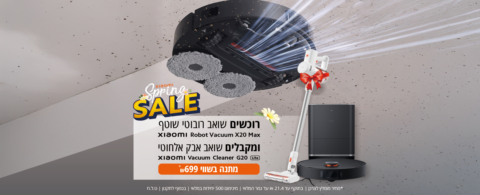 שואב אבק שוטף רובוטי משולב שיאומי דגם Xiaomi Robot Vacuum X20 Max