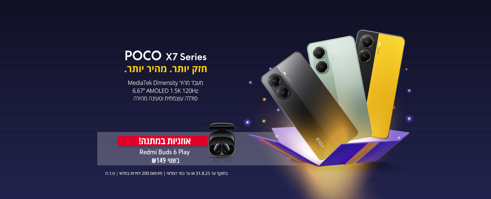 POCO X7 Series