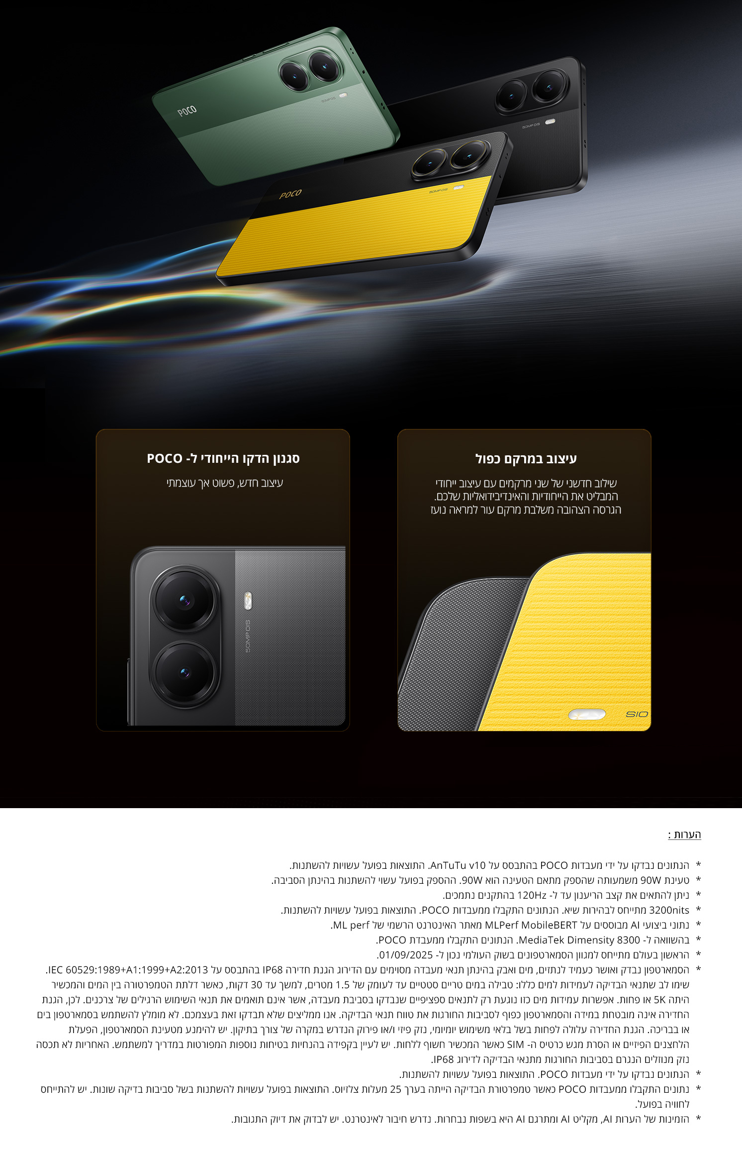 סמארטפון POCO X7 Pro 5G גרסה 8GB+256GB בצבע שחור