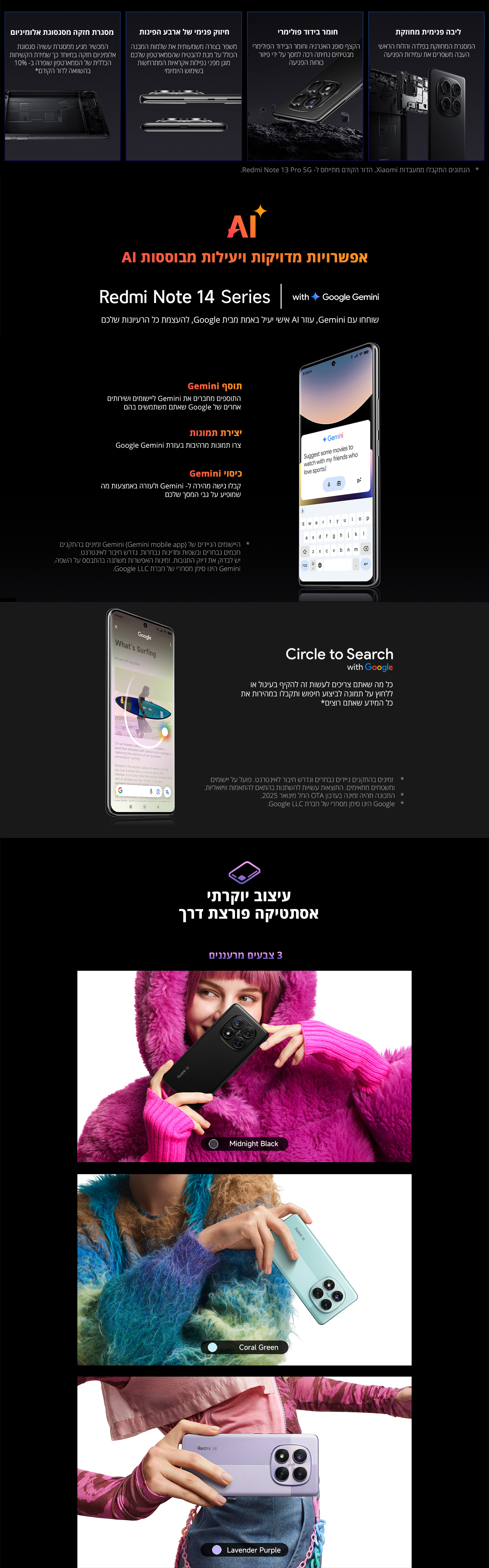 סמארטפון Redmi Note 14 Pro 5G גרסה 12GB+512GB בצבע ירוק