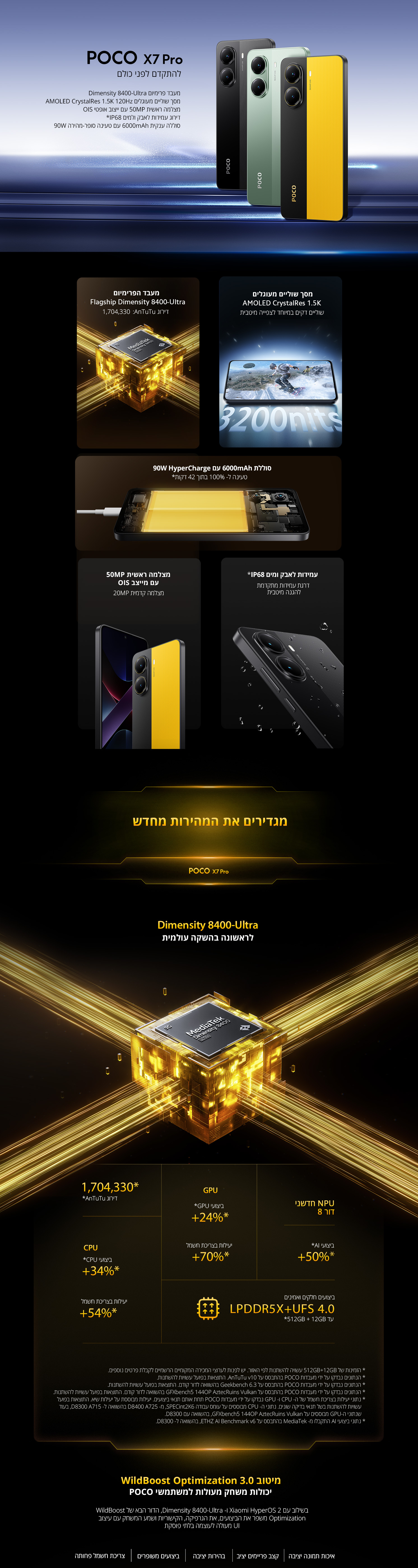 סמארטפון POCO X7 Pro 5G גרסה 8GB+256GB בצבע שחור
