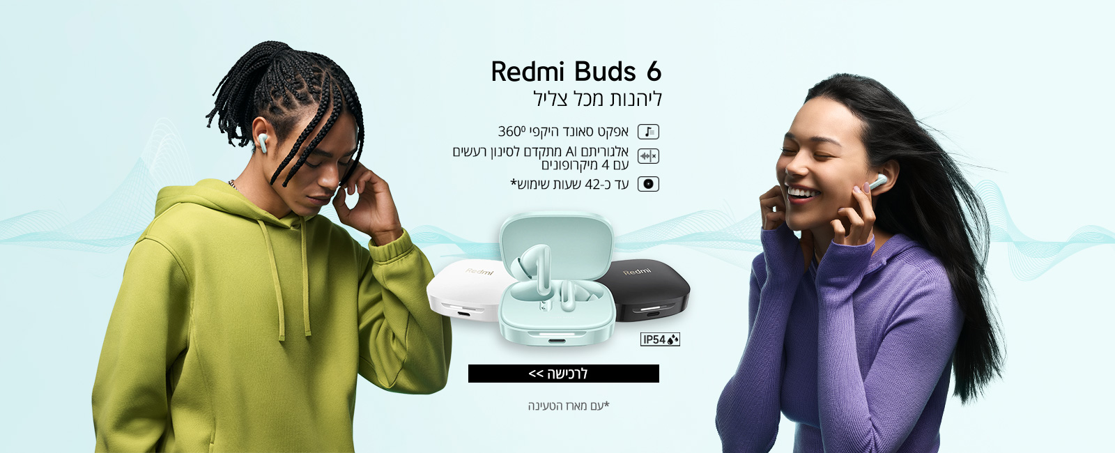 redmi buds 6