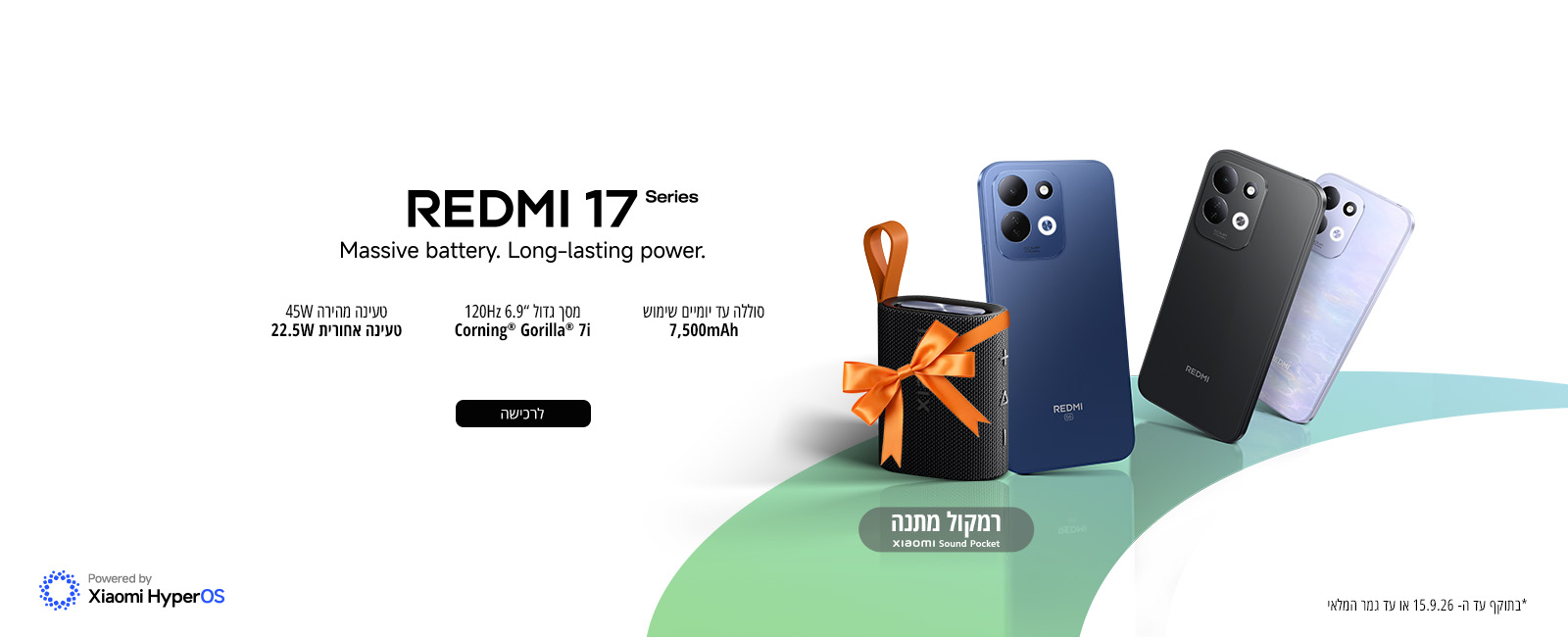 סדרת Redmi 17 