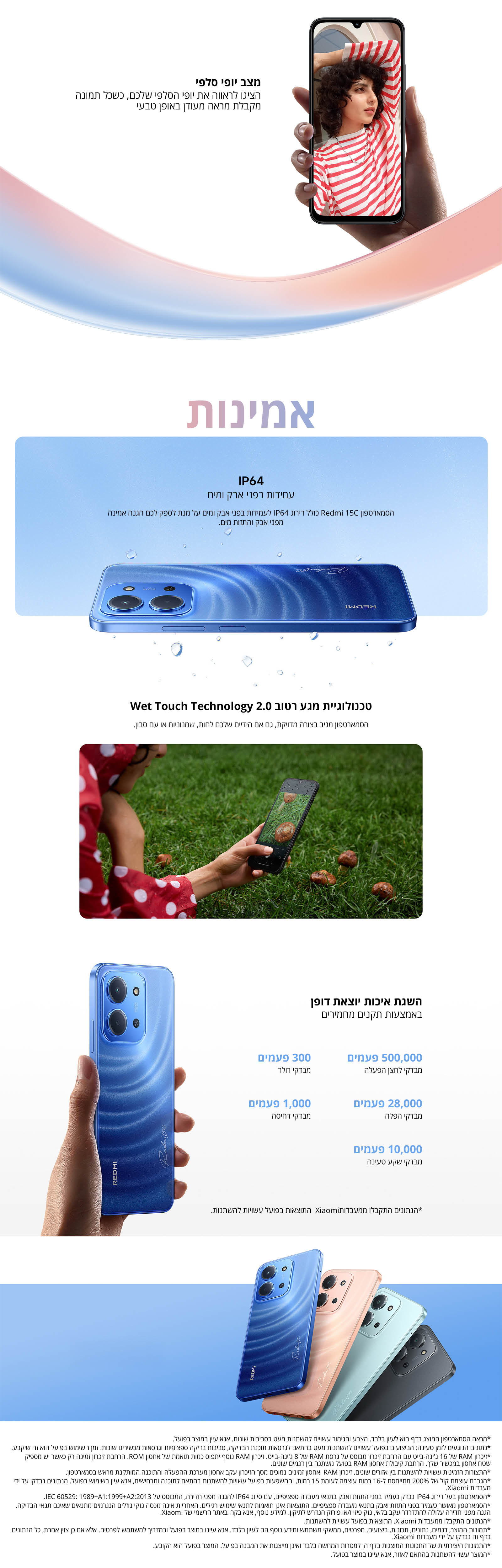סמארטפון Redmi 15C NFC גרסה 4GB+128GB בצבע כחול
