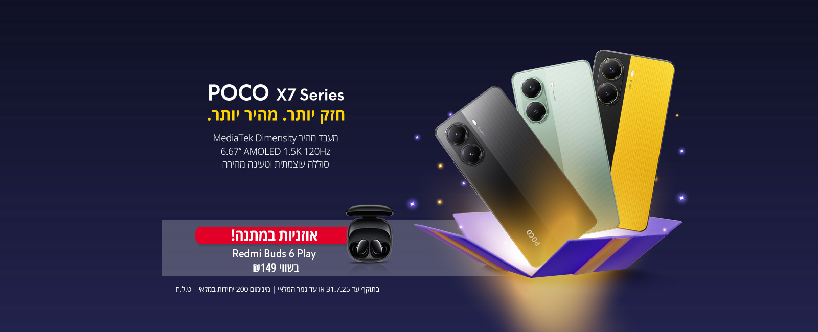 POCO X7 Series