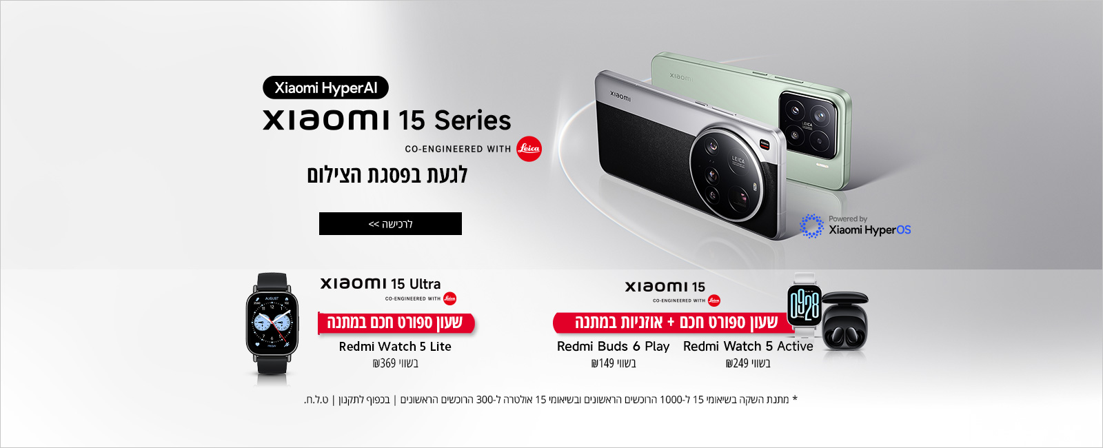 xiaomi 15 series