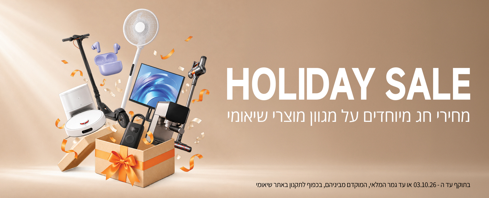 מבצע חגי תשרי