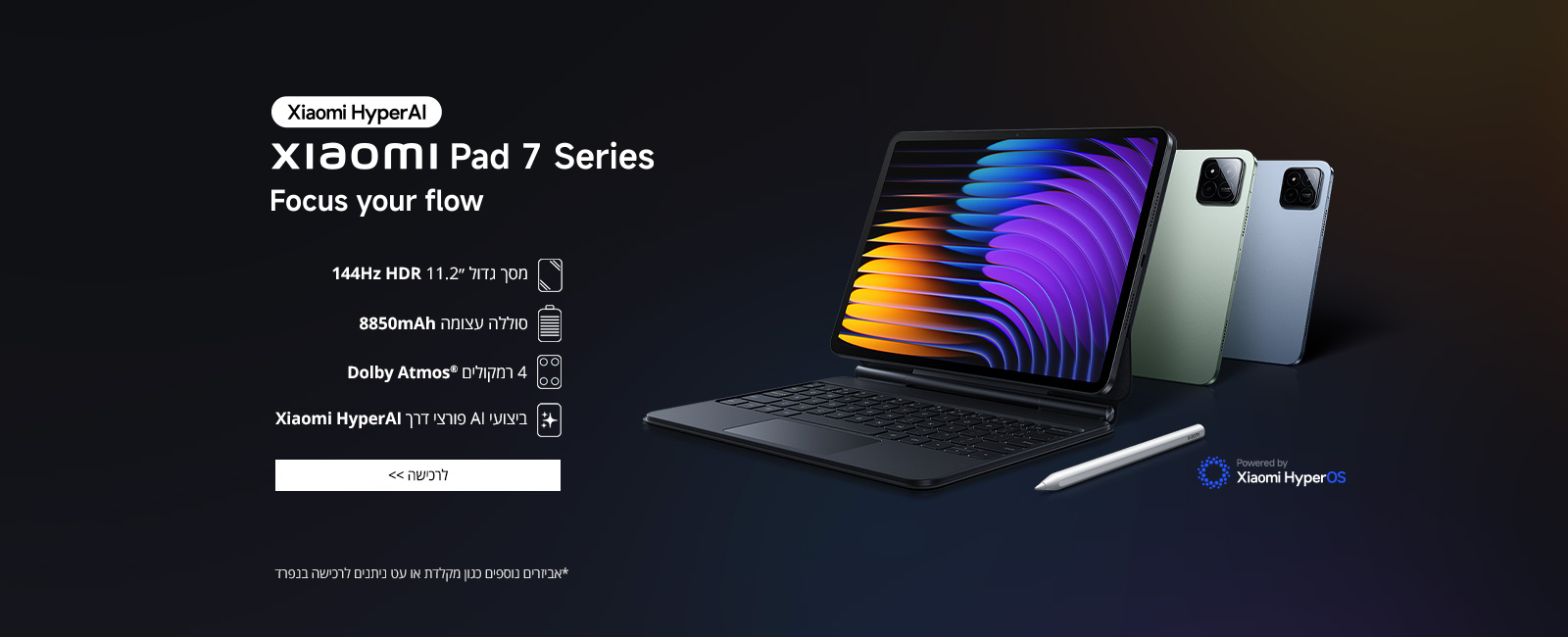 סדרת Xiaomi Pad 7