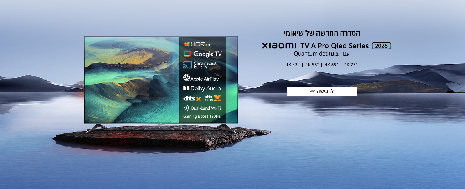 סדרת Xiaomi TV A PRO 2026