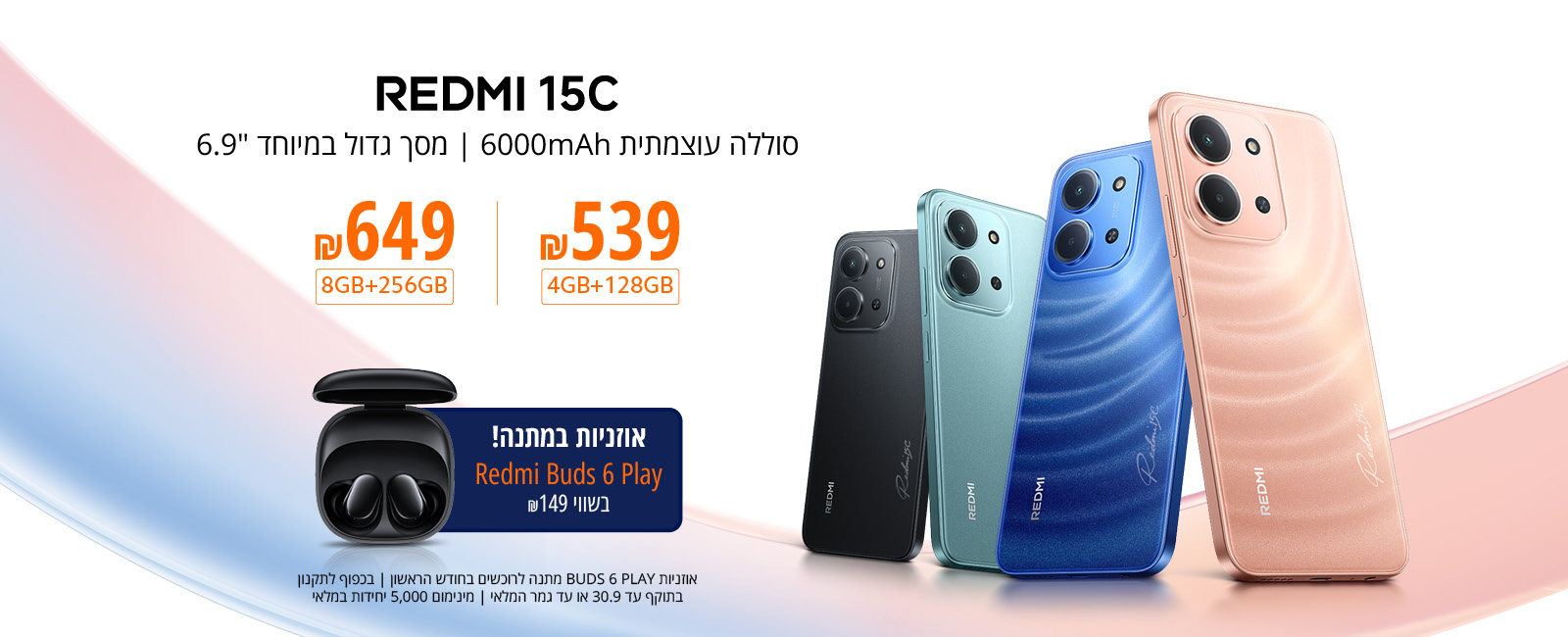 סמארטפון Redmi 15C NFC