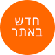 Yeelight תאורה חכמה