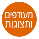 עודפים טלוויזיות